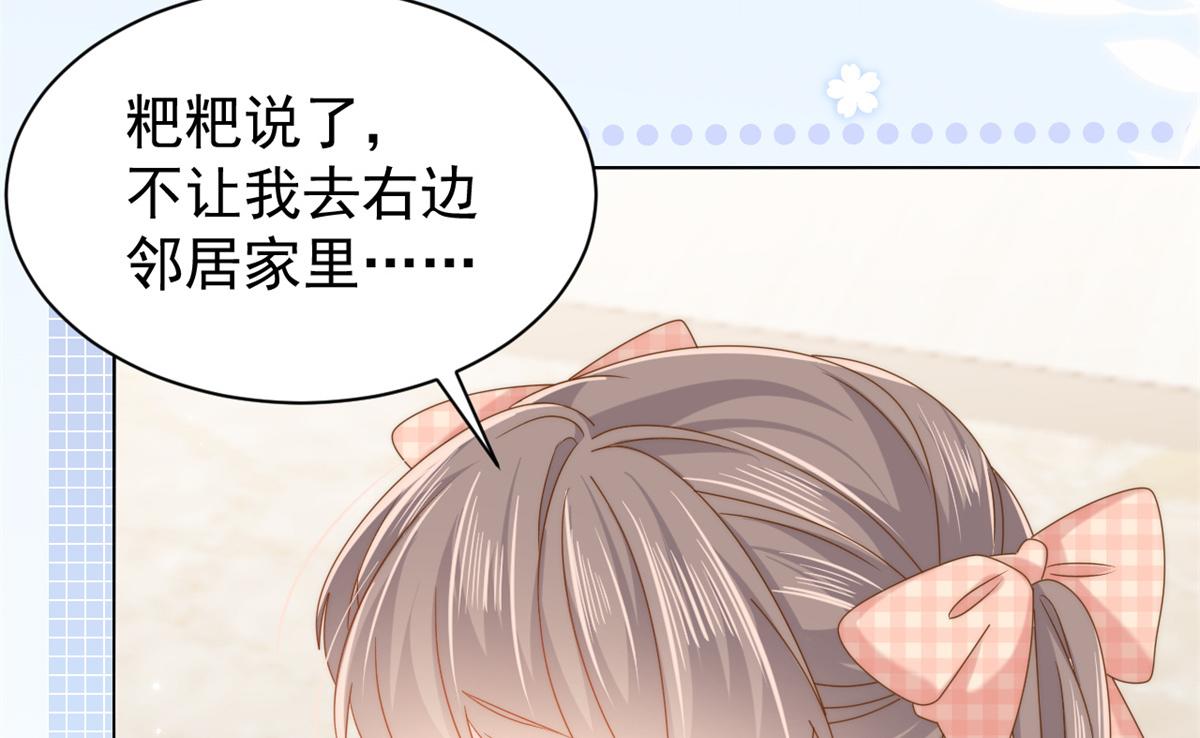 第126话 狗皇帝住隔壁了！78