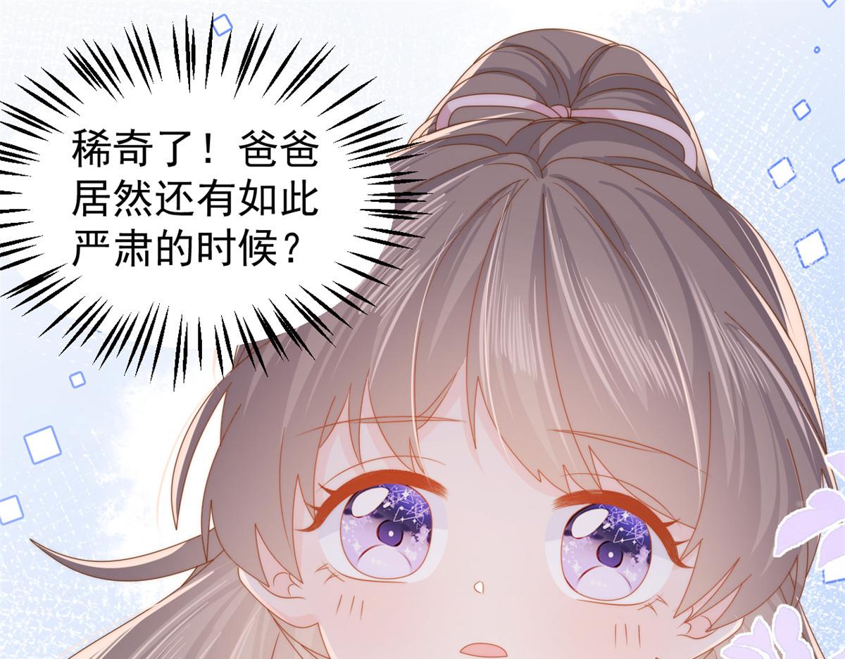 第118话 幼稚游戏到此结束119