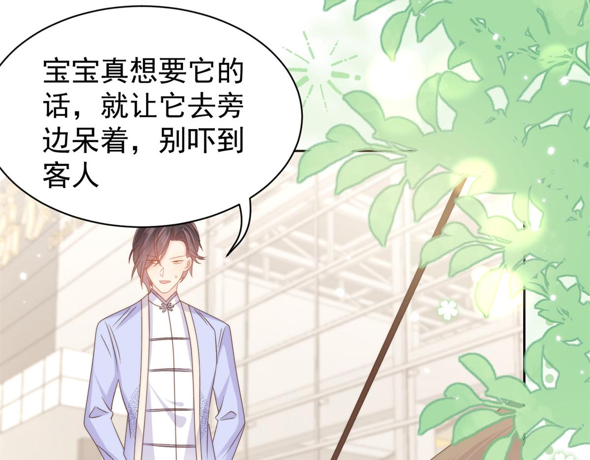 第113话 獒犬地瓜10