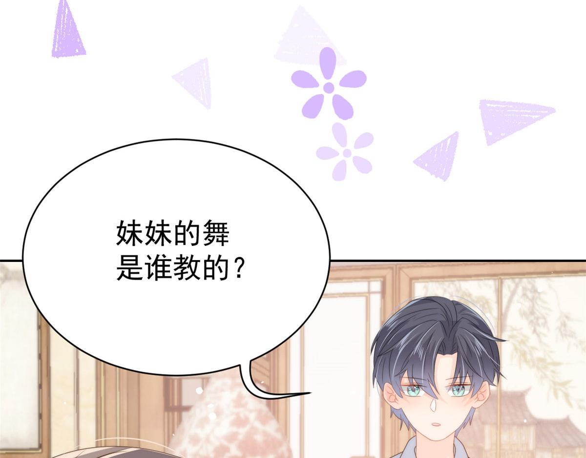 第76话 前世画像！106