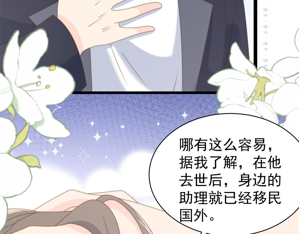 第204话 我是不是要发财了？！21