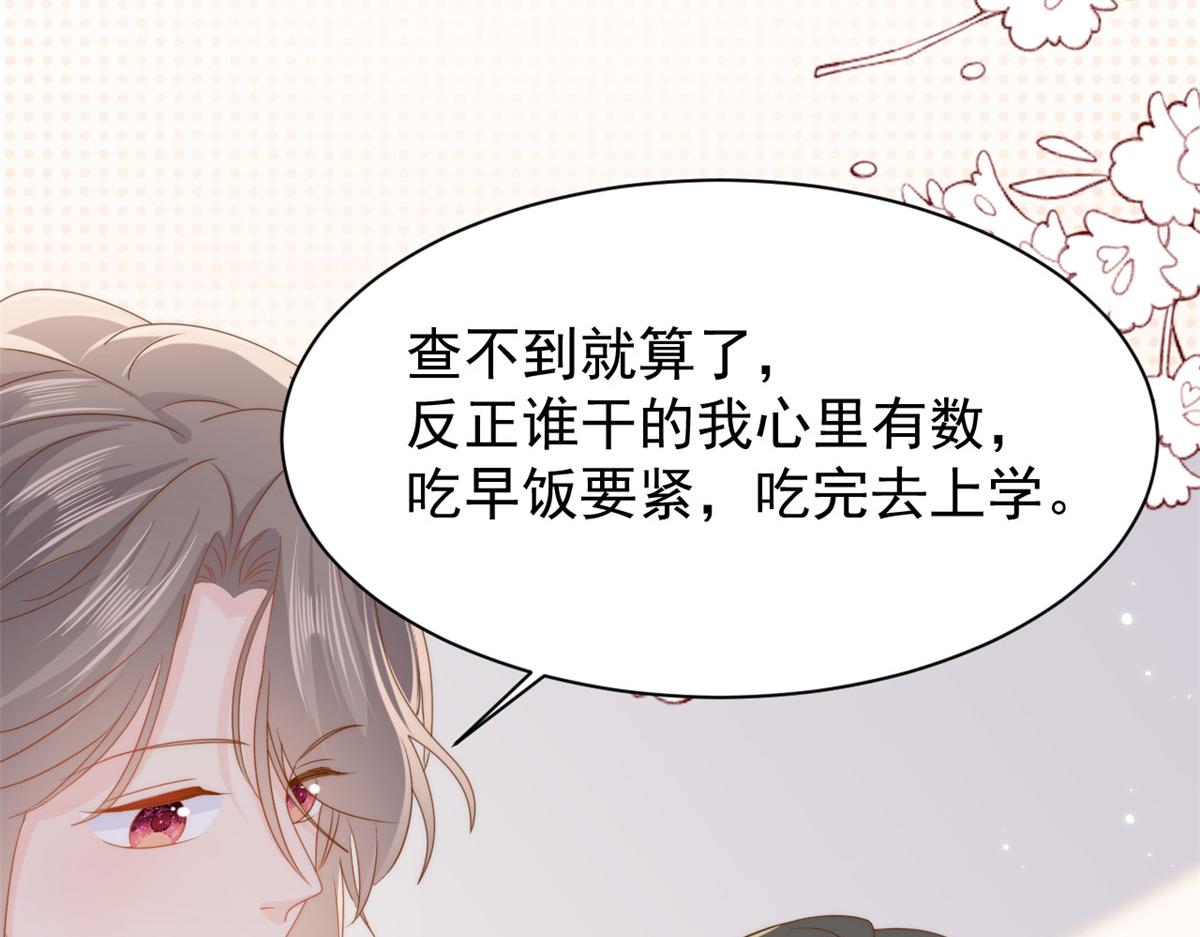 第161话这女人没有良心88