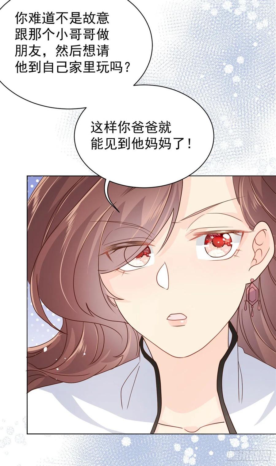 第47话 小未枳的美人计！15