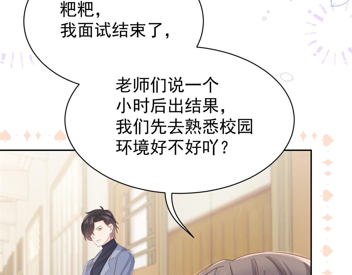 第105话 轻松应对面试难题84