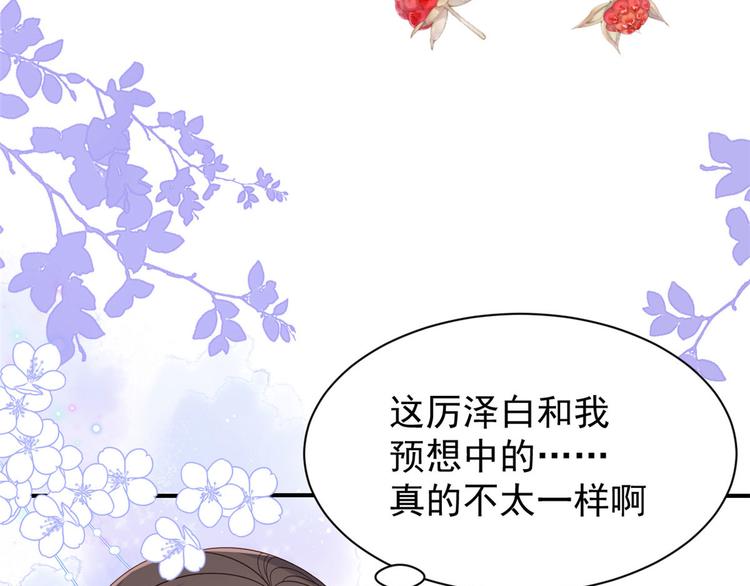 第34话 他真的是个烂人吗？42