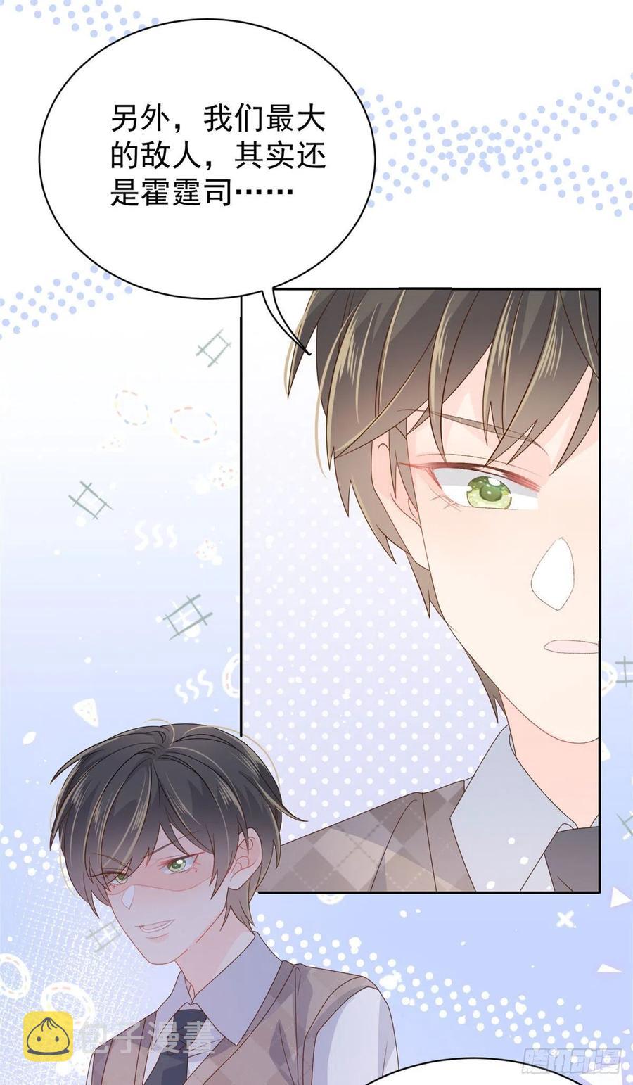 第52话 野猪黑名单！9