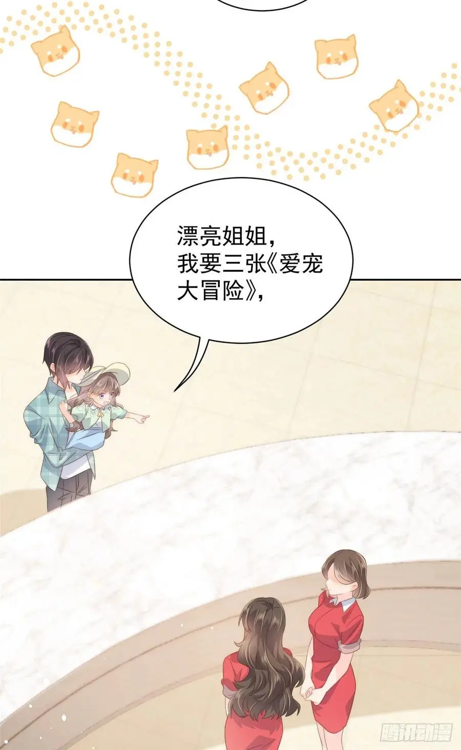 第74话 到处都是姐姐粉！16