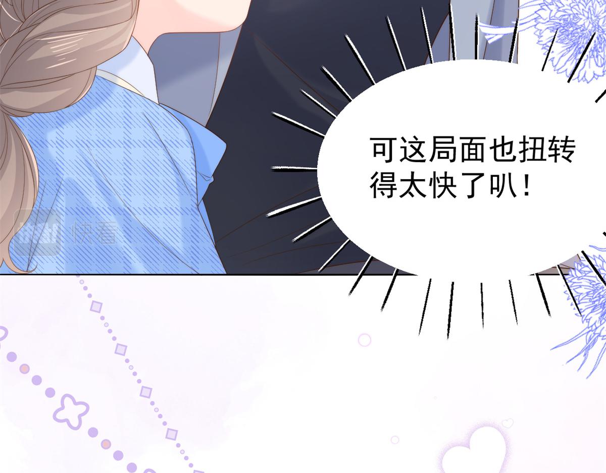 第99话 画像挡桃花27