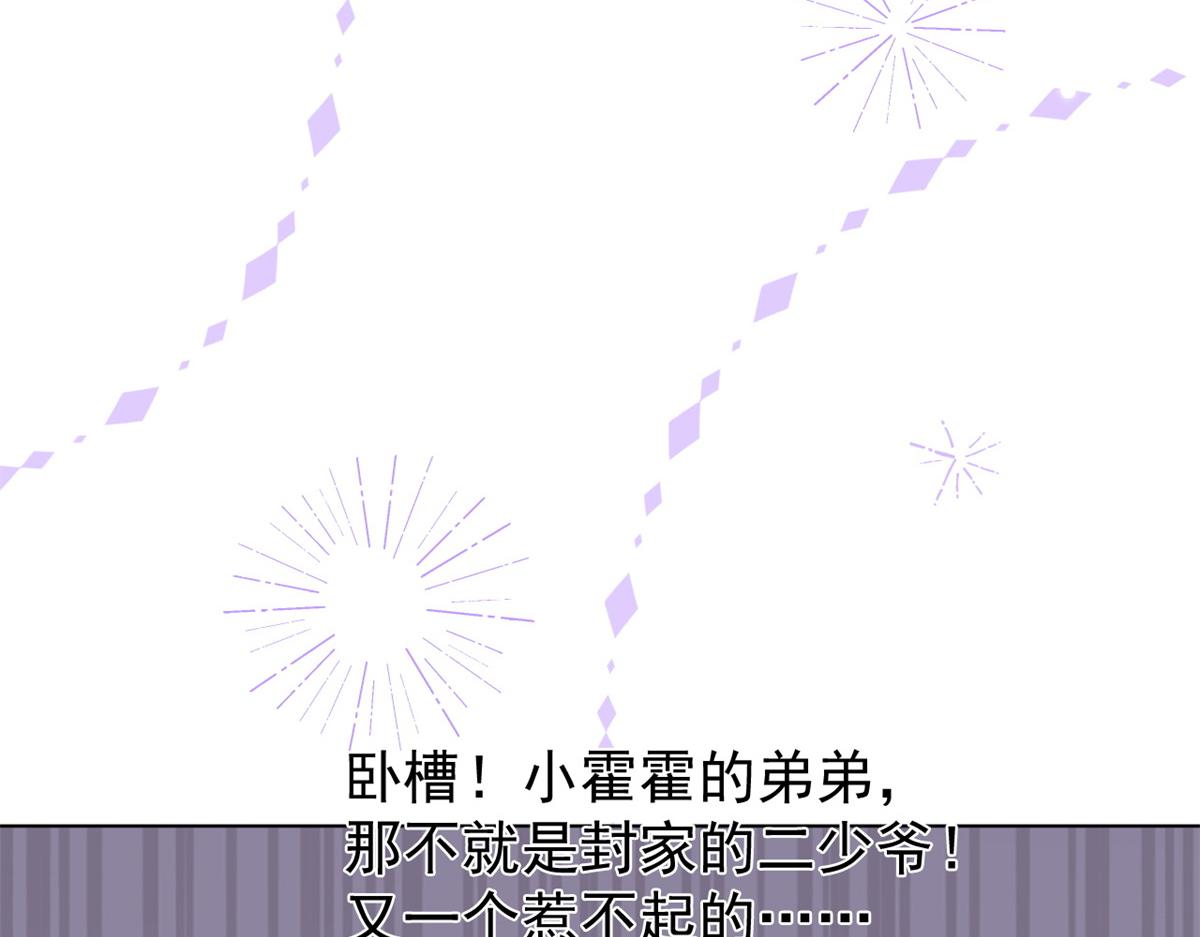 第127话 霍哥哥的宿命敌手71