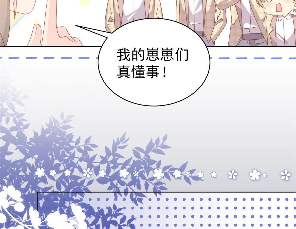第182话我的崽崽们真懂事！88