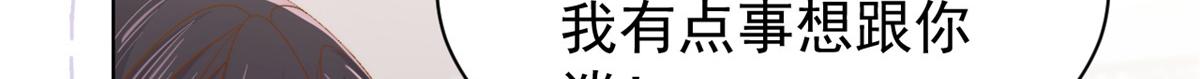 第117话 为了生存能屈能伸32