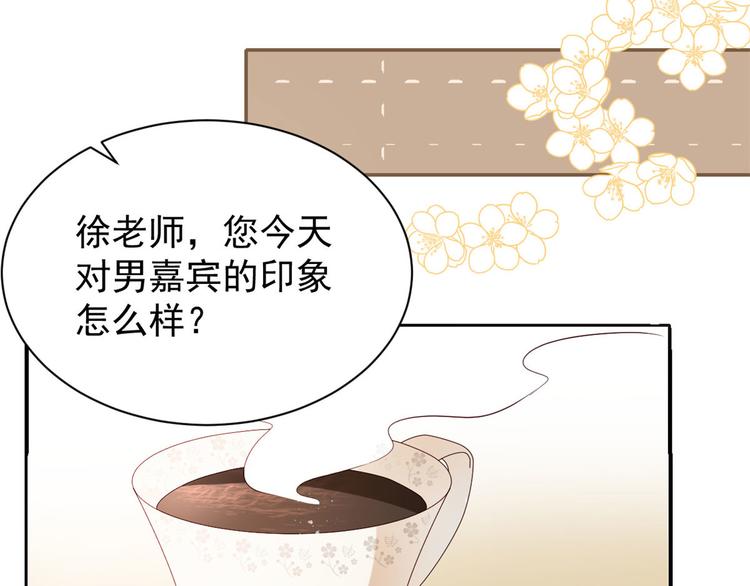 第34话 他真的是个烂人吗？81