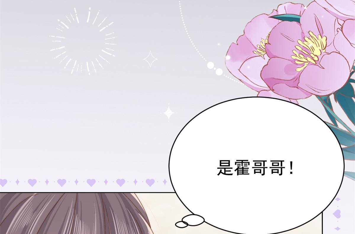 第128话 可能有两个童养夫！22