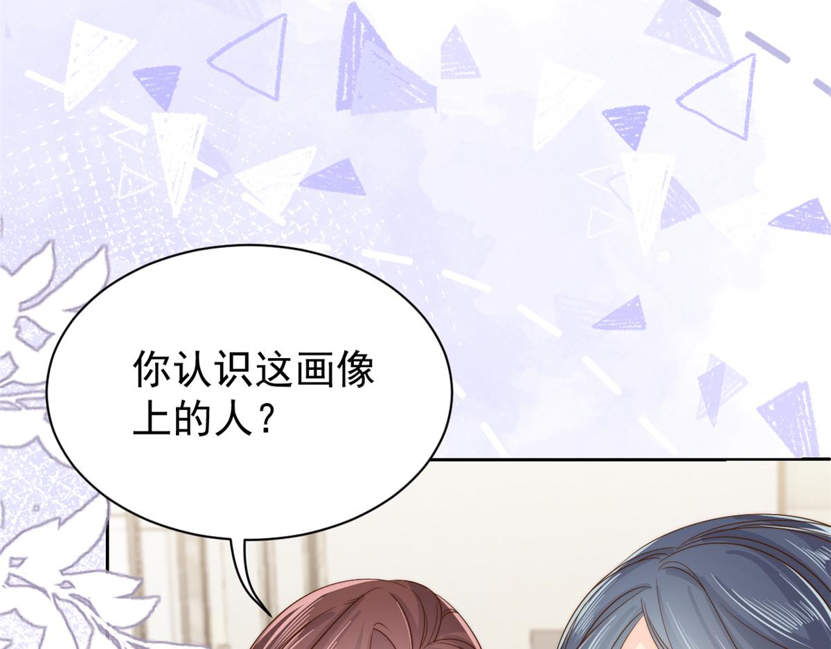 第99话 画像挡桃花74