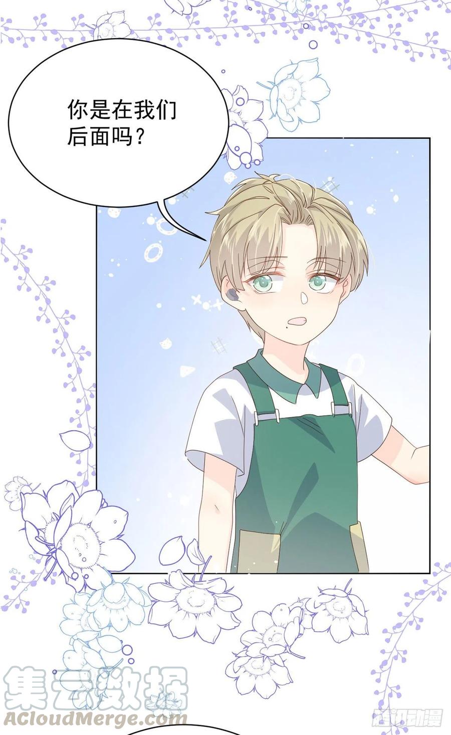 第47话 小未枳的美人计！8