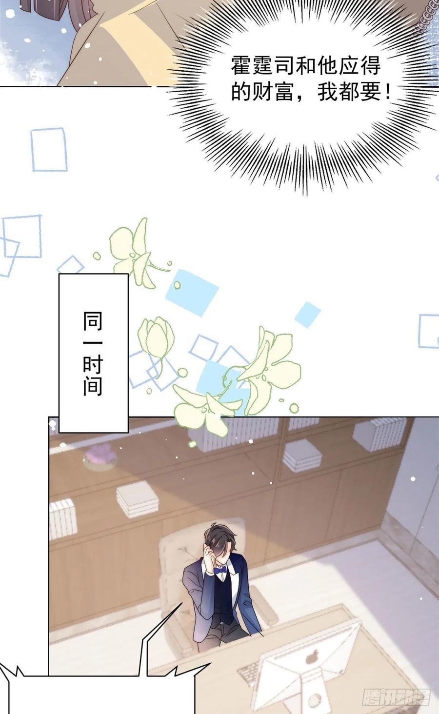 第71话 我！超有钱的！10