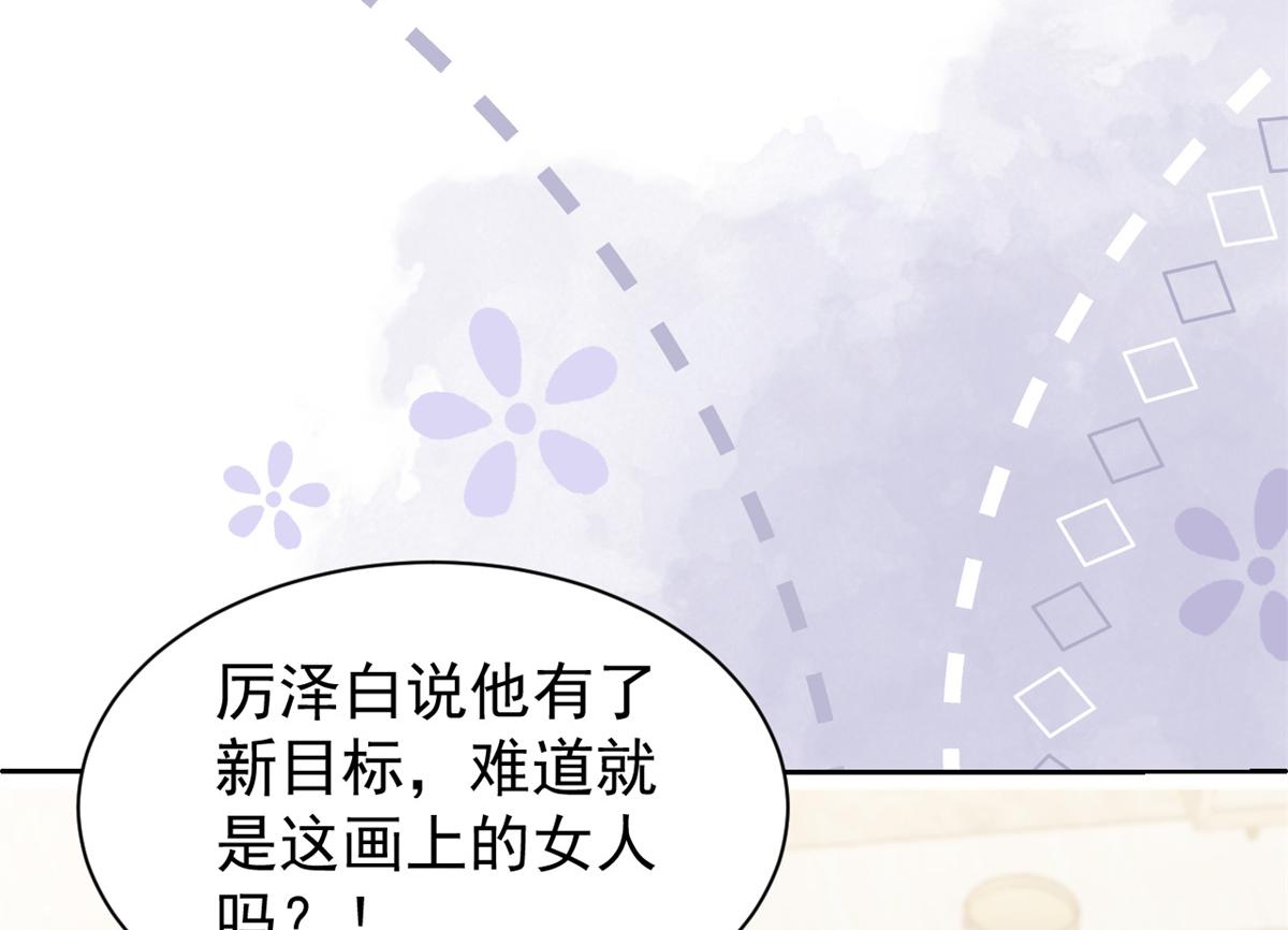 第99话 画像挡桃花71