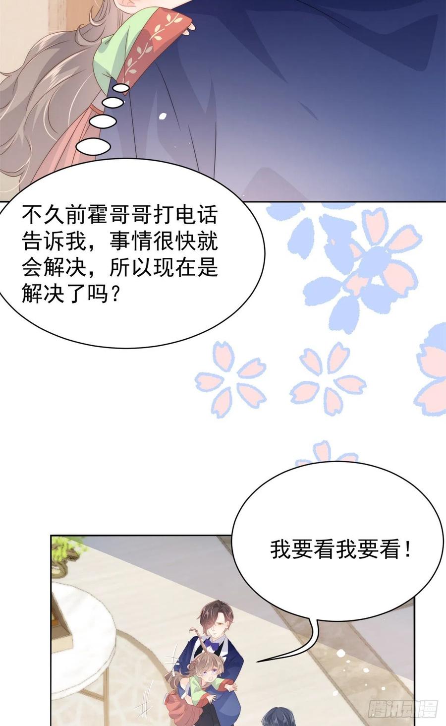 第67话 官媒正名！31