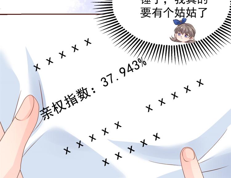 第16话 是情分不是本分23