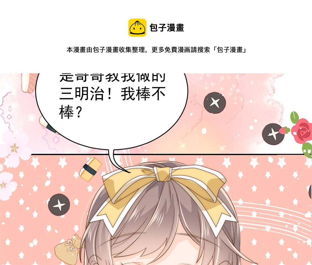 第85话 上辈子23
