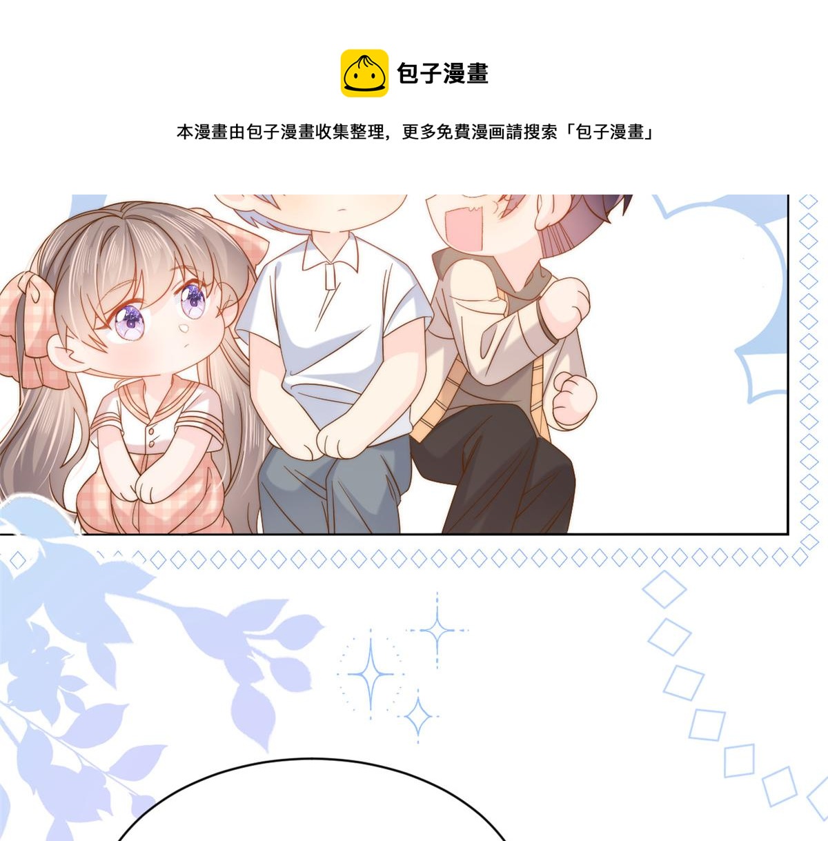 第133话 跨越前世的对峙10
