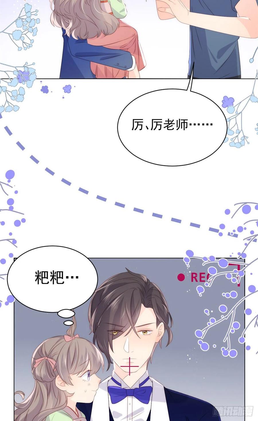 第63话 我信你们个鬼！8