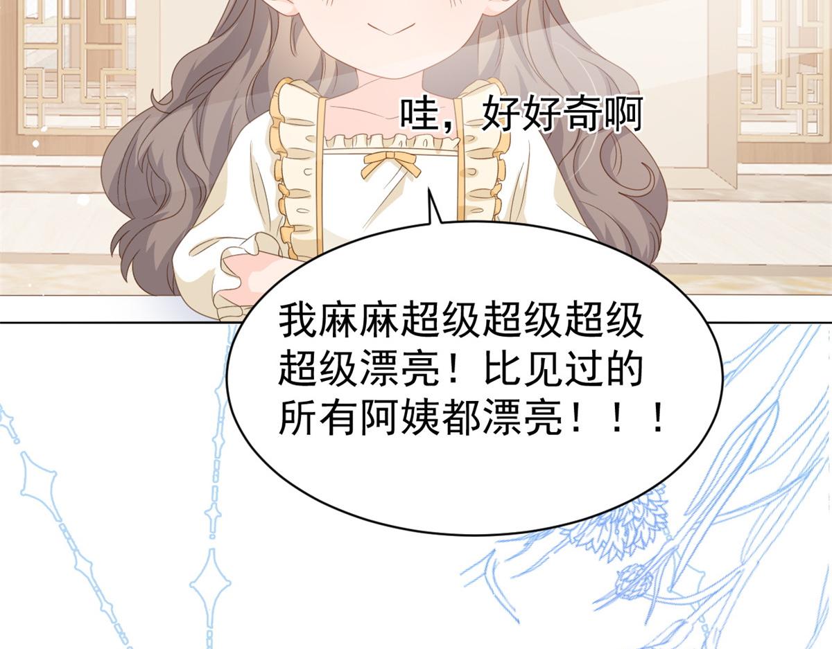 第88话 神秘的团子妈妈77