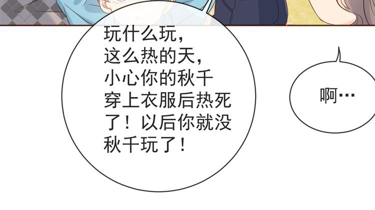 第4话 辣眼的审美94