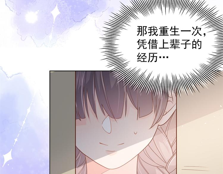 第13话 被“眷顾”的重生者76