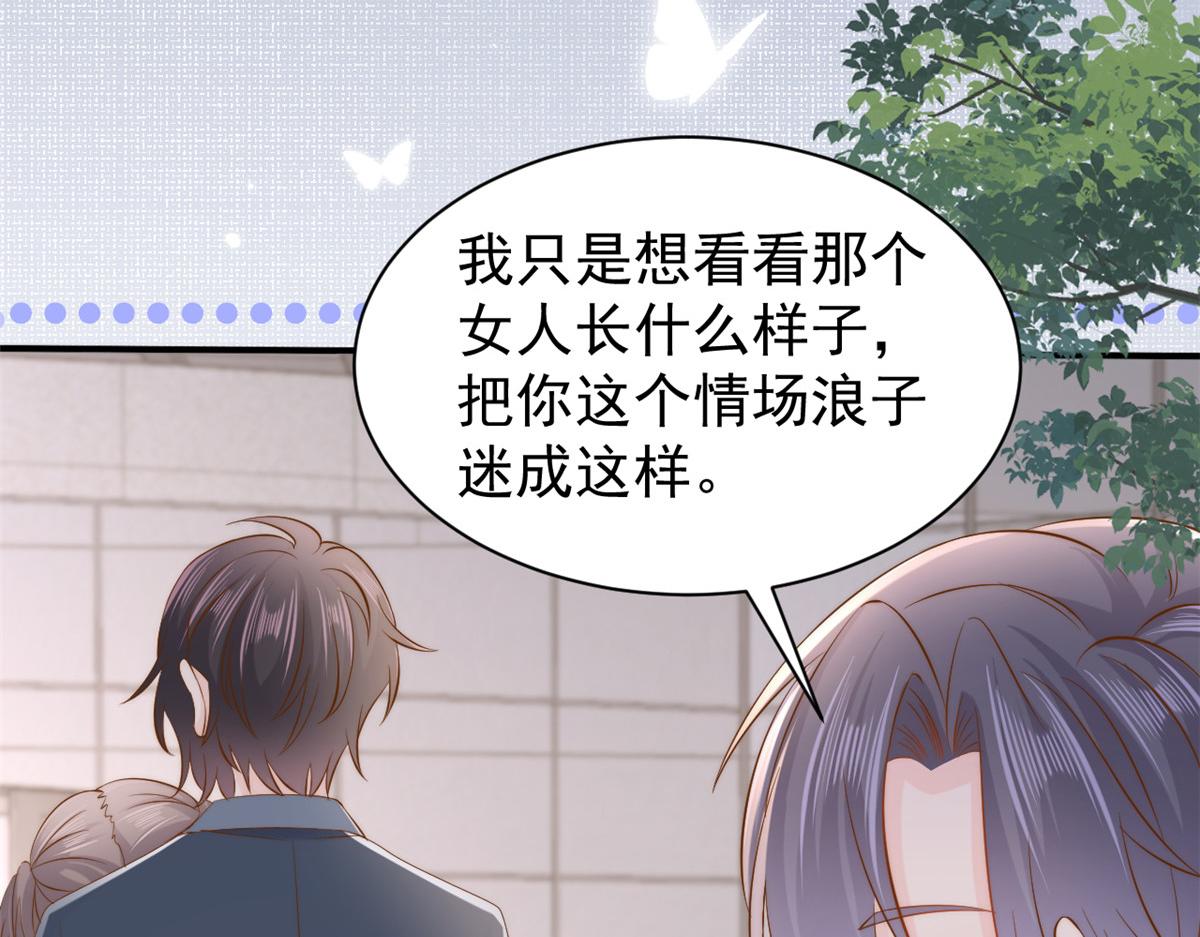 第156话 新欢”VS“旧爱”66