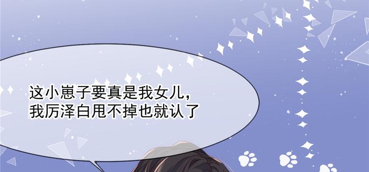 第1话 白捡来的便宜爹112