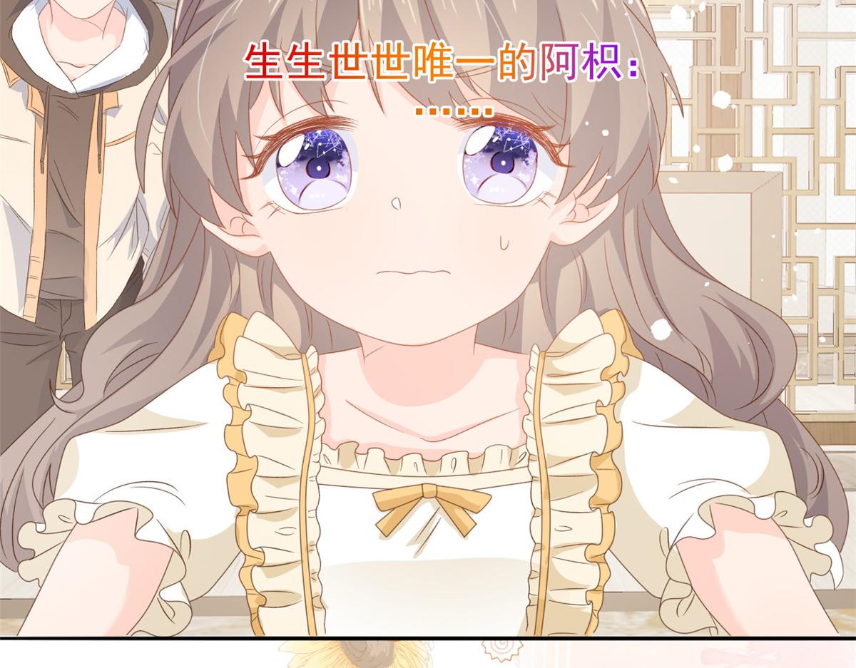 第88话 神秘的团子妈妈45