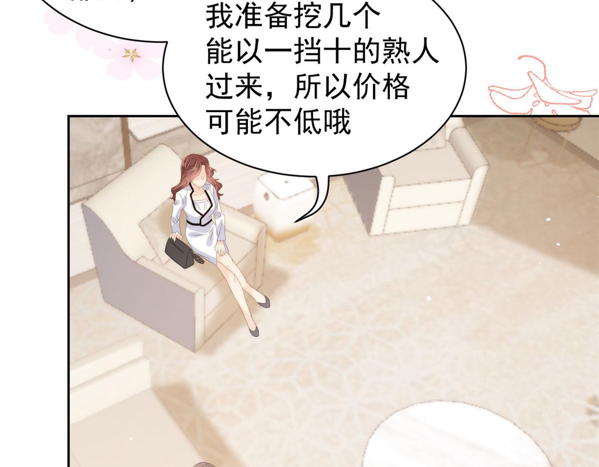 第81话 属于小未枳的时代！47