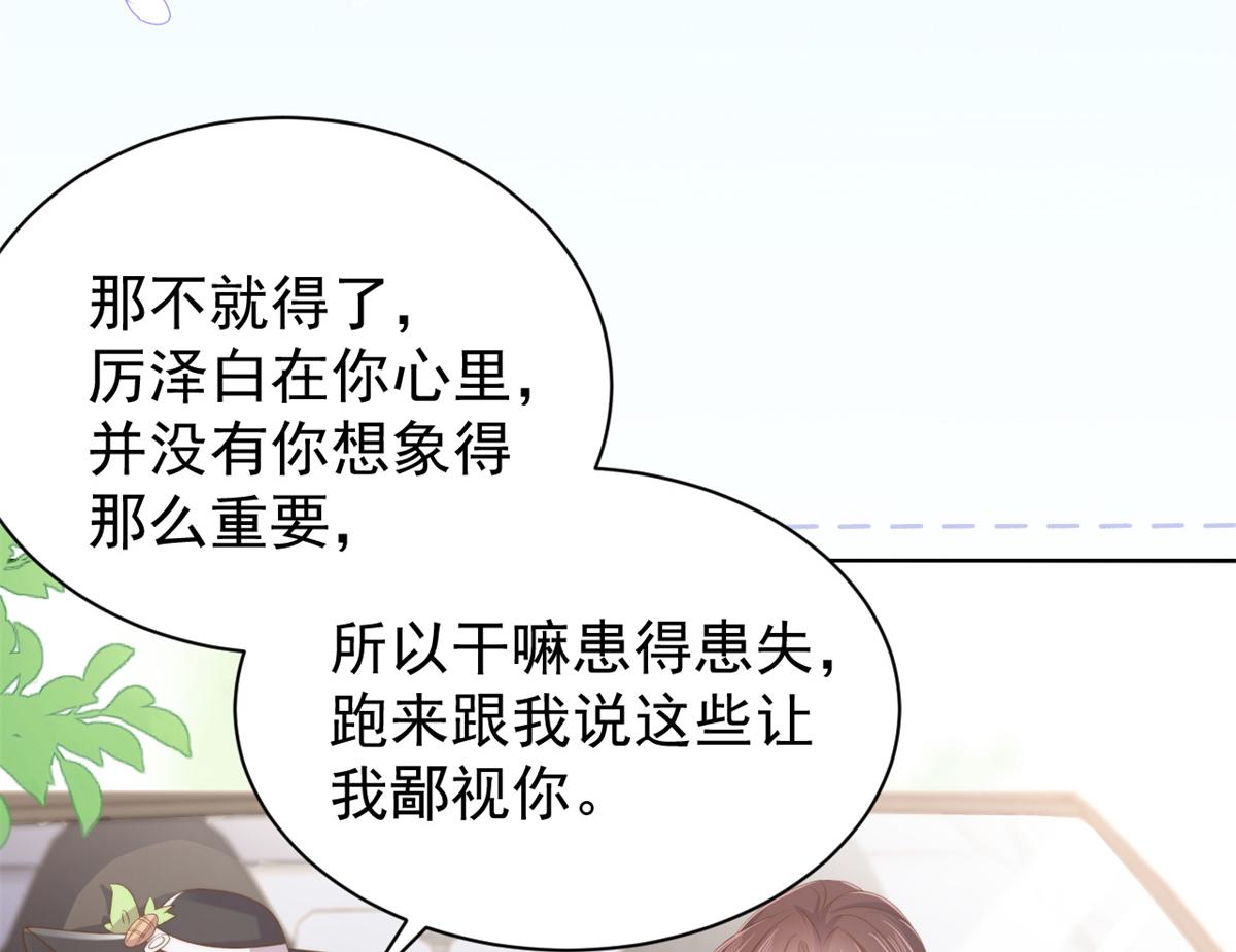 第145话 爸爸是个双标狗！25