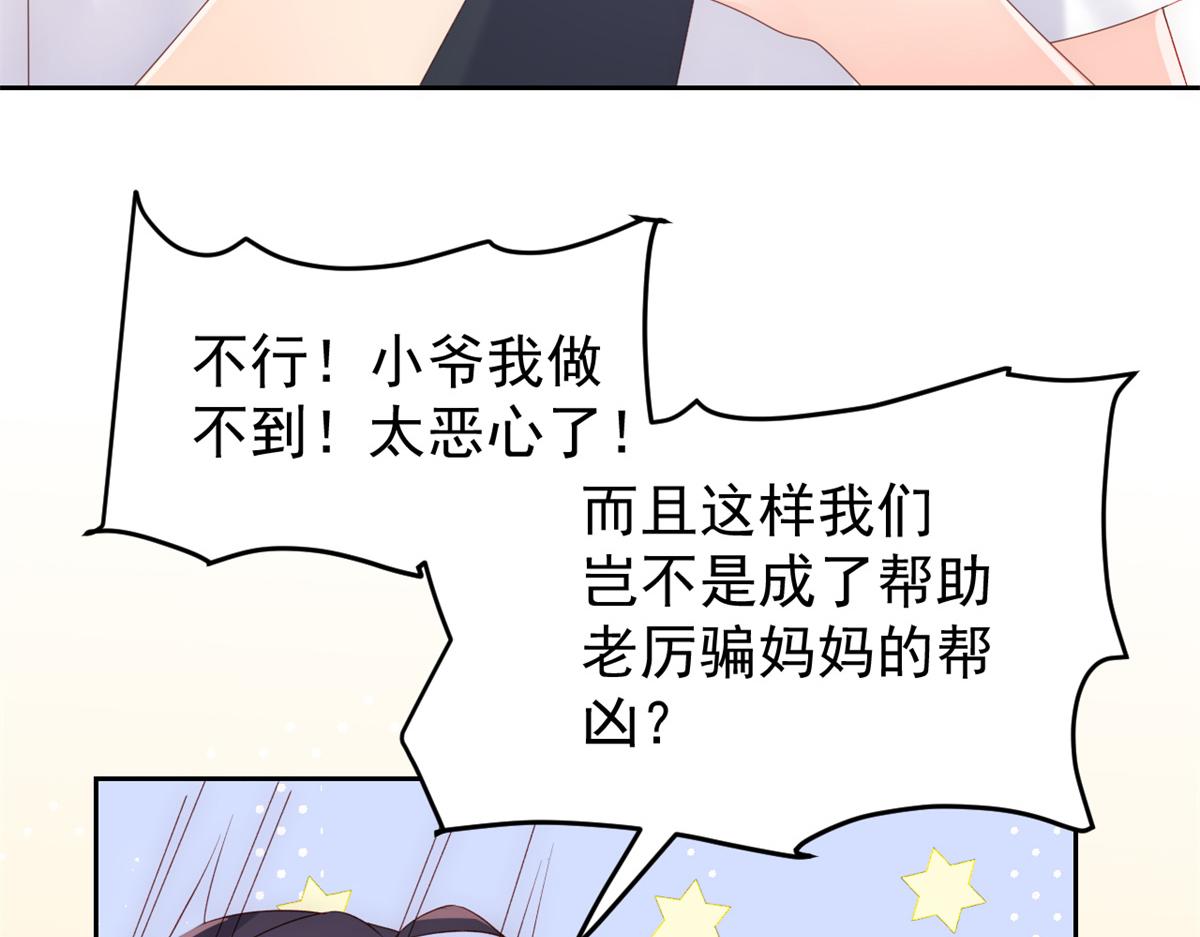 第111话 杀手锏失效了30