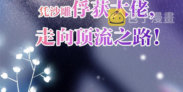 第12话 讨好手段层出不穷!107