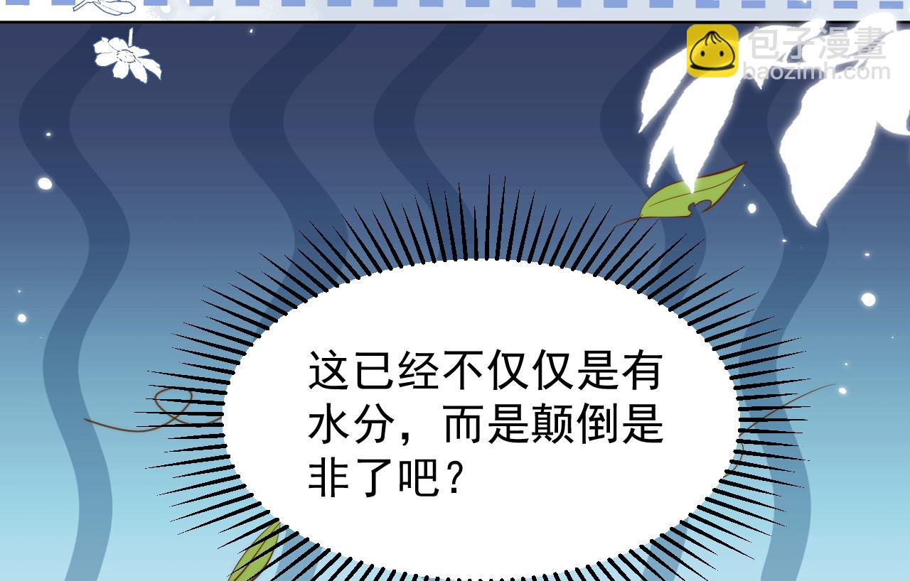第189话 王爷王妃这辈子BE了？120