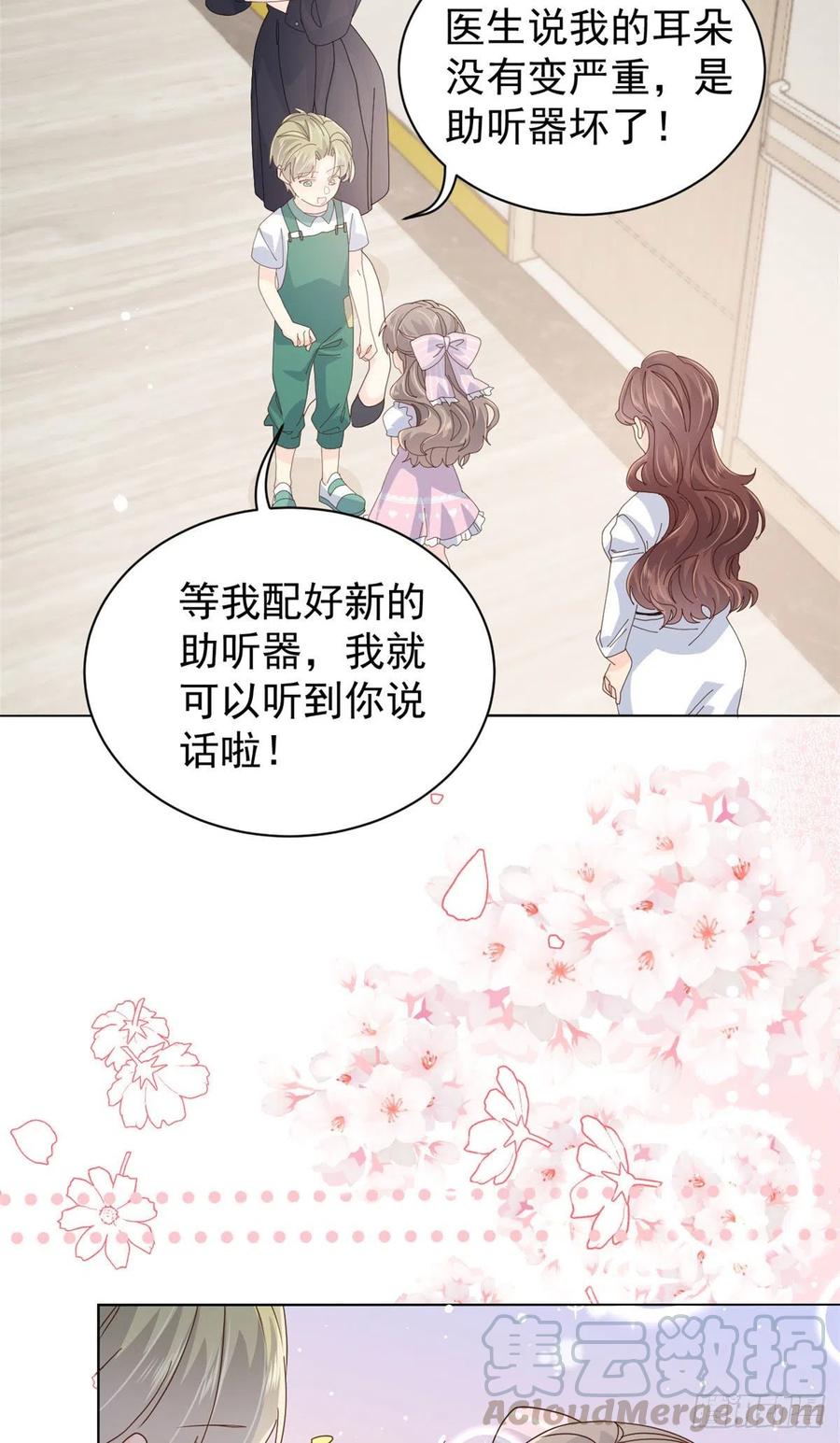 第47话 小未枳的美人计！22