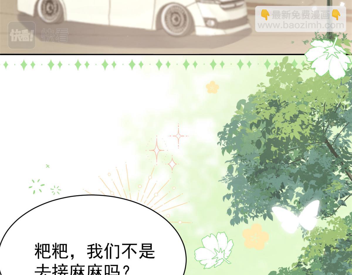 第155话 小三叔的受虐狂体质65