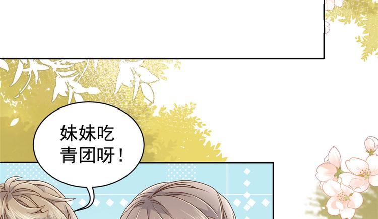 第23话 遇到骗子了！21