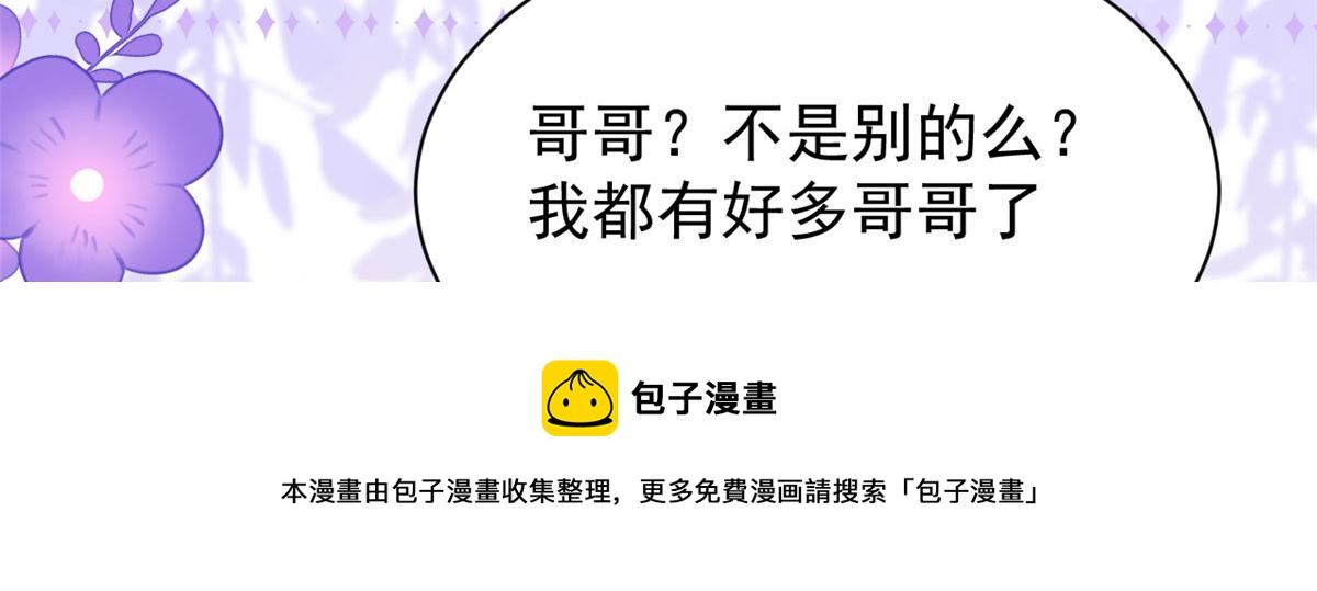 第209话 前世今生的他98