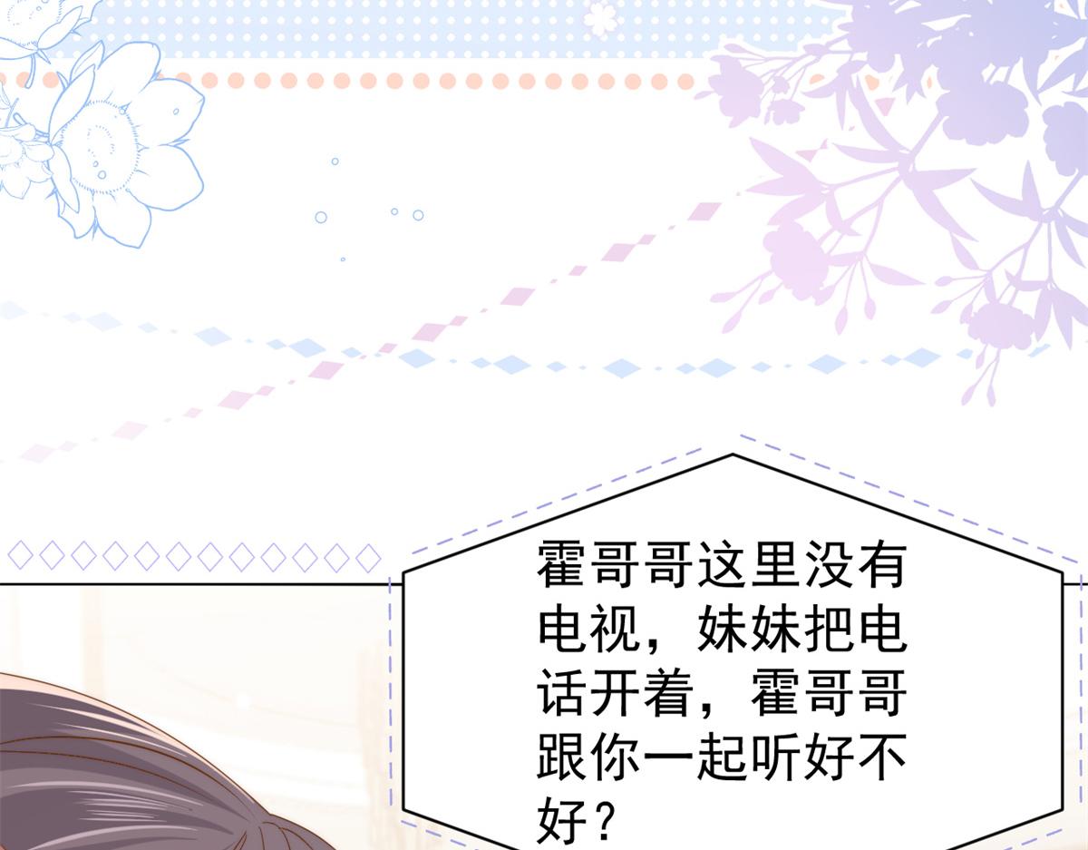 第128话 可能有两个童养夫！37
