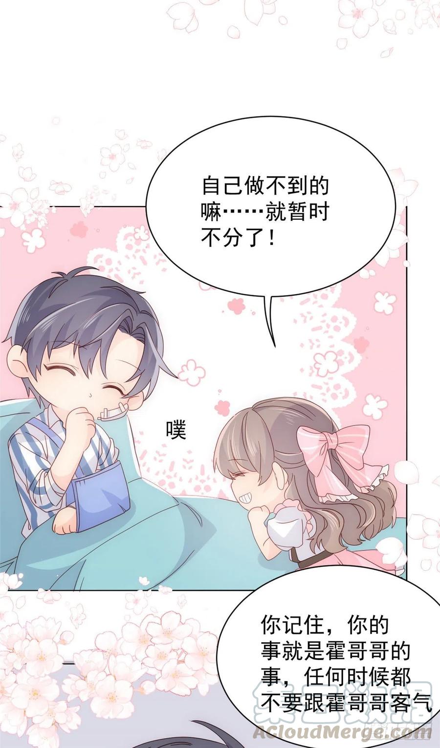第45话 被金猪盯上的小白菜15