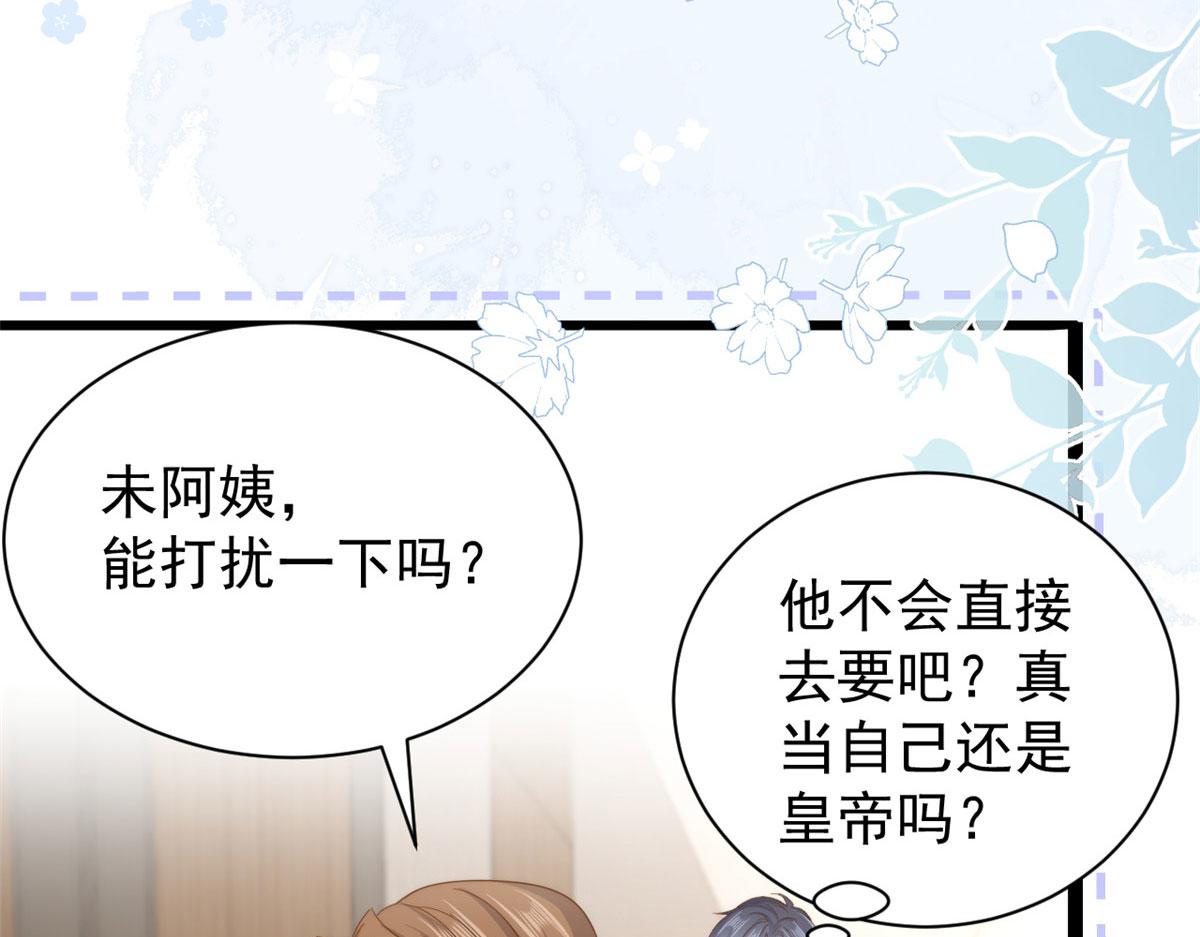 第210话 血……恢复记忆的关键！47