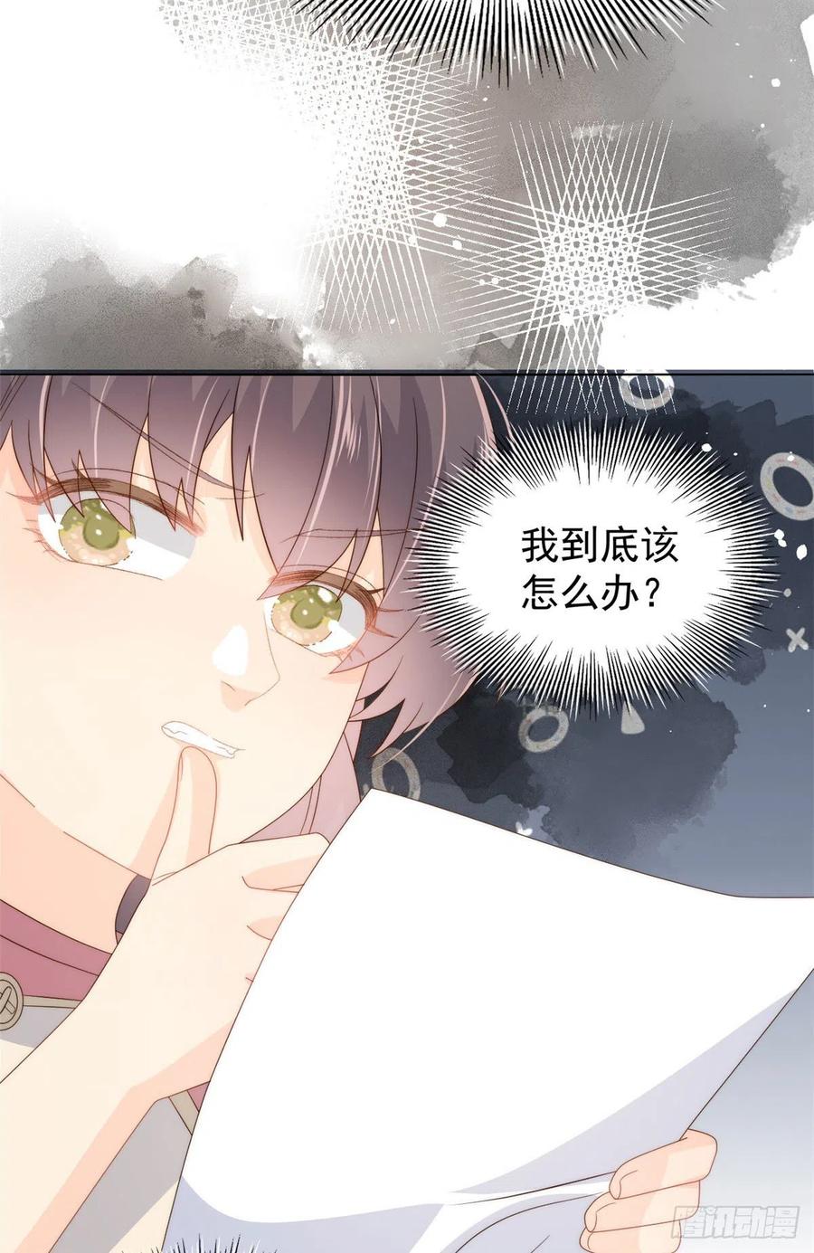 第71话 我！超有钱的！5