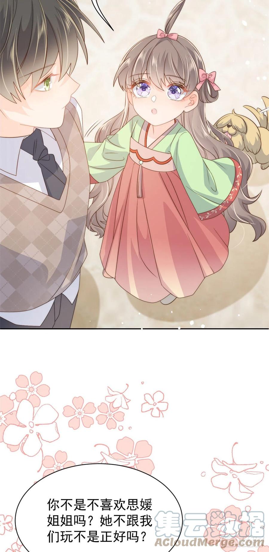 第70话 我女儿好像有毒36