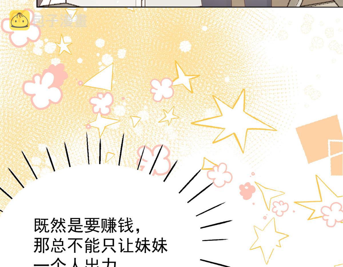 第86话 超级土豪出没！82