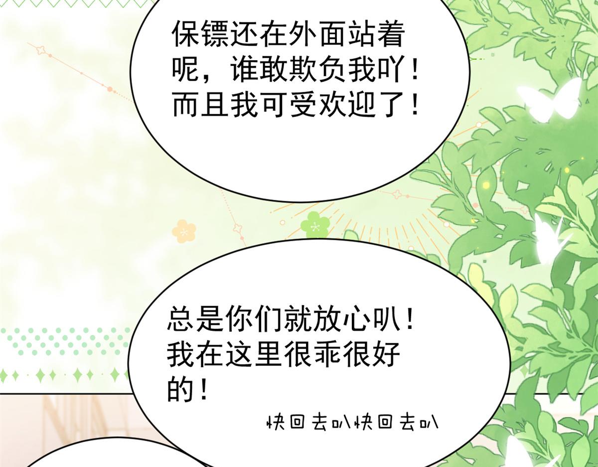 第136话 围观警告！103