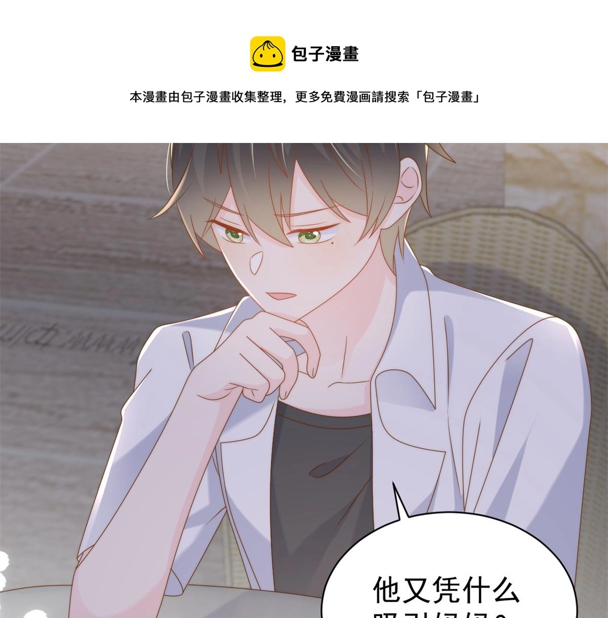 第125话 被欺负了12