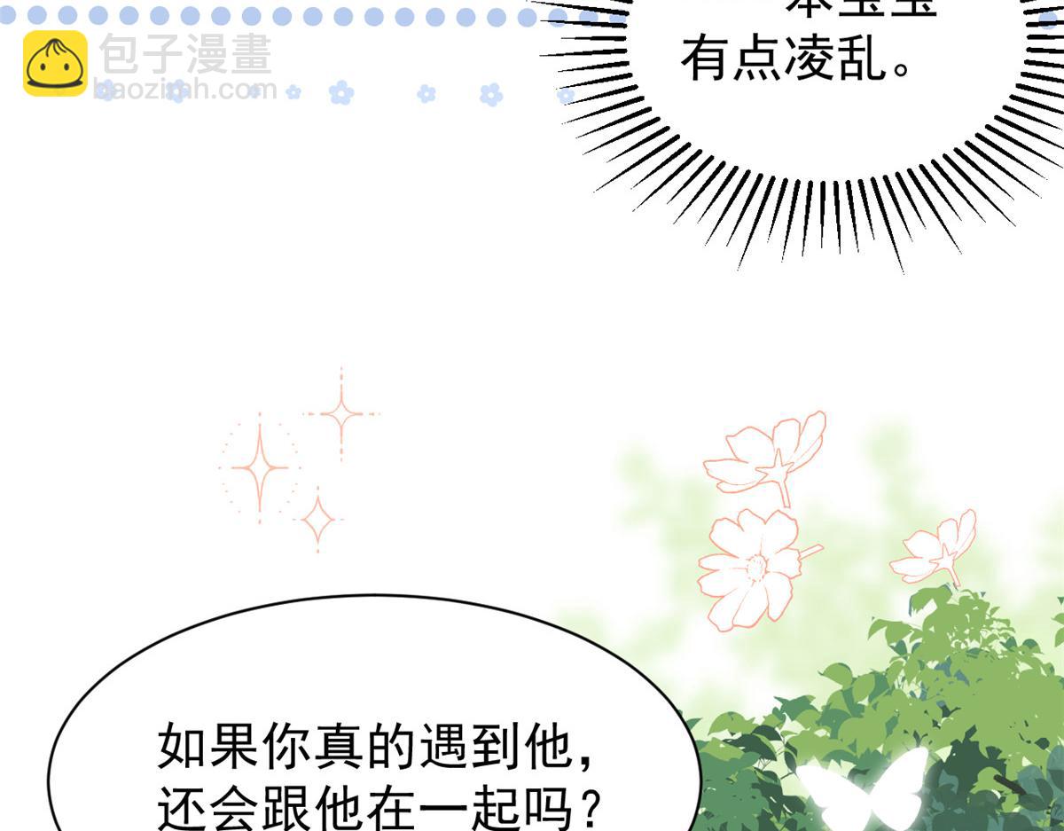 第188话 王妃是带着记忆的！54